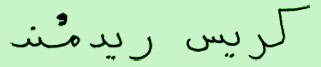 [Arabic script]