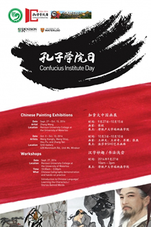 Confucius Institute poster.